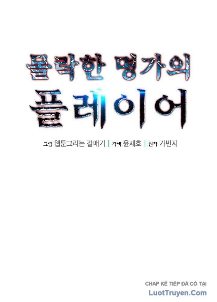 Người Chơi Của Gia Tộc Suy Vong Chapter 23 - 47