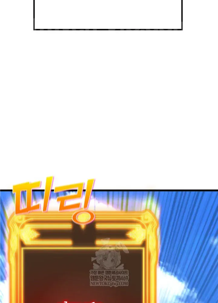 Người Chơi Của Gia Tộc Suy Vong Chapter 3 - 24