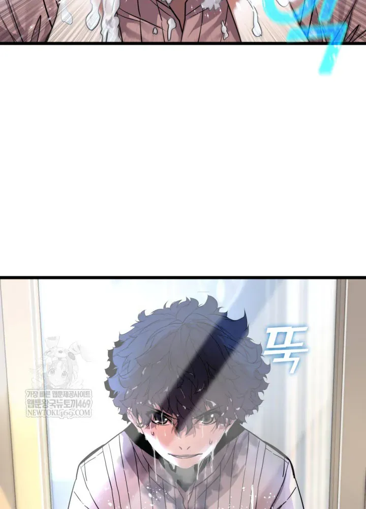 Người Chơi Của Gia Tộc Suy Vong Chapter 3 - 76