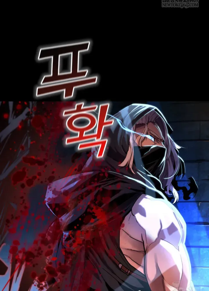 Người Chơi Của Gia Tộc Suy Vong Chapter 4 - 134