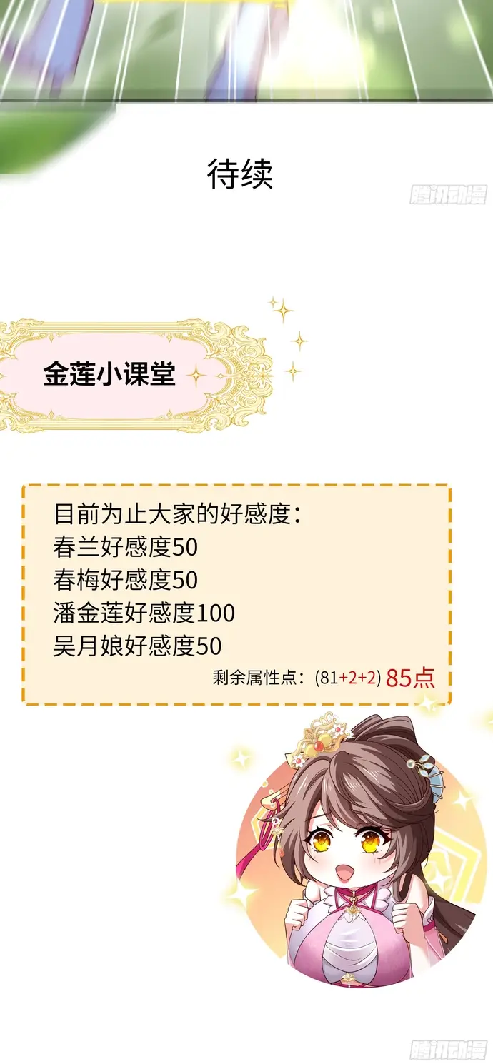 Võ Đại Lang Mạnh Nhất Tái Sinh Ở Thế Giới Thủy Hử Chapter 11 - 8