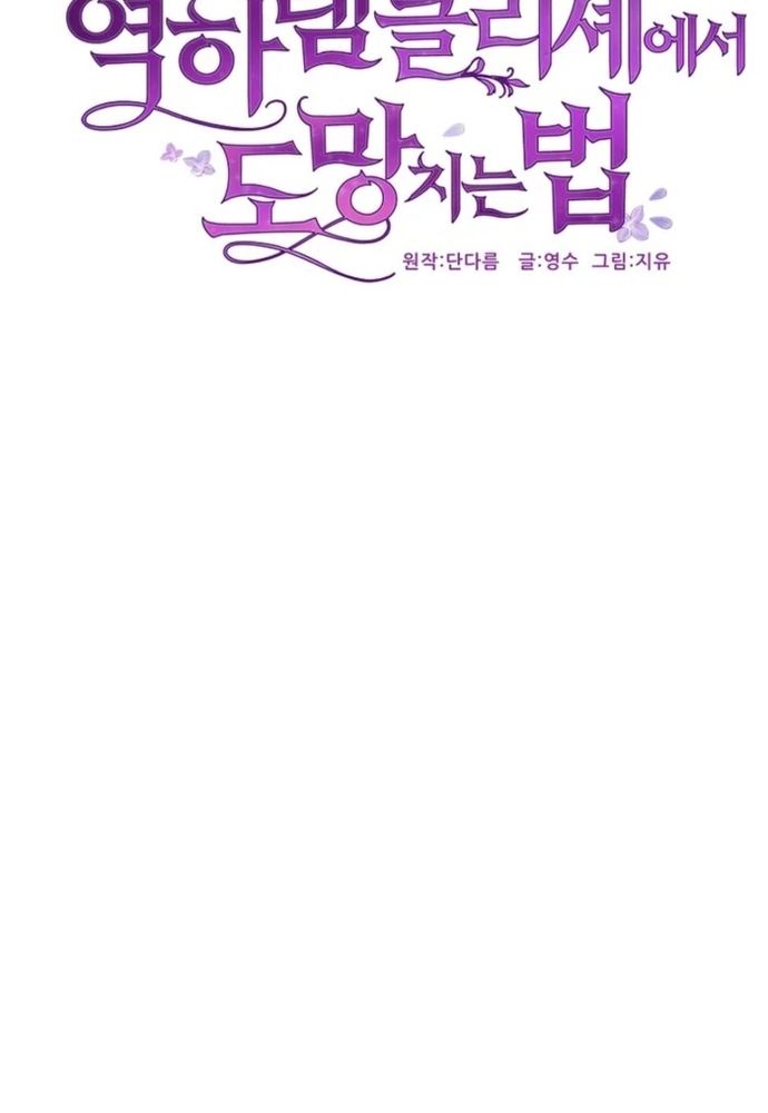 Làm Sao Để Thoát Khỏi Tiểu Thuyết Đa Phu Ngược Luyến Chapter 4 - 10