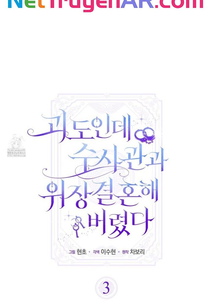 Kẻ Trộm Bóng Đêm Và Cuộc Hôn Nhân Giả Với Điều Tra Viên Chapter 3 - 7