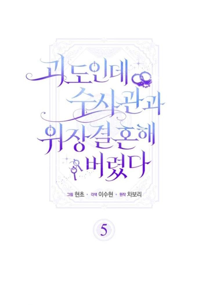 Kẻ Trộm Bóng Đêm Và Cuộc Hôn Nhân Giả Với Điều Tra Viên Chapter 5 - 45