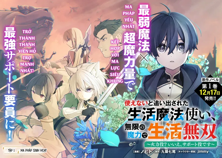 Tsukaenai To Oidasareta Seikatsu Mahoutsukai, Mugen No Maryoku De Seikatsu Musou ~Karyoku Yaku? Iie, Support Yaku Desu~ Chapter 1 - 2