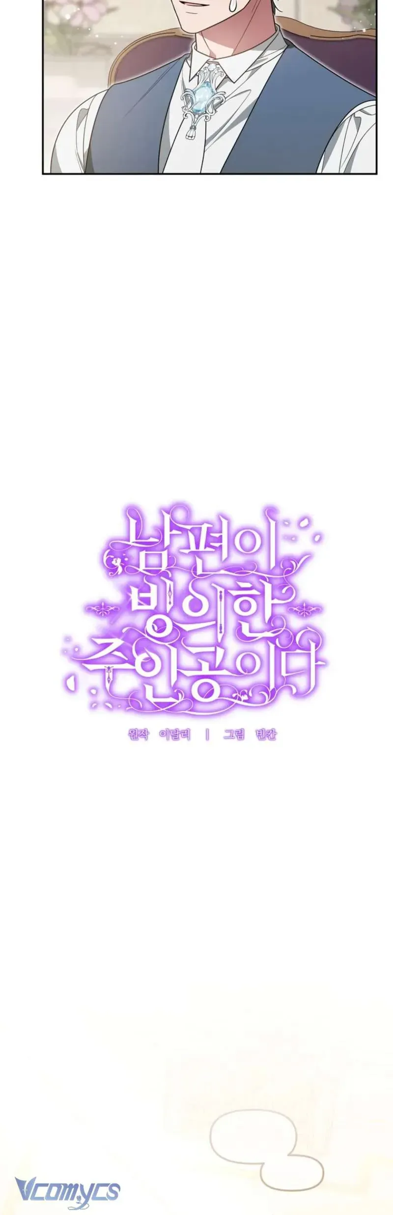 Chồng Tôi Bị Nam Chính Nhập Vào Rồi! Chapter 12 - 15