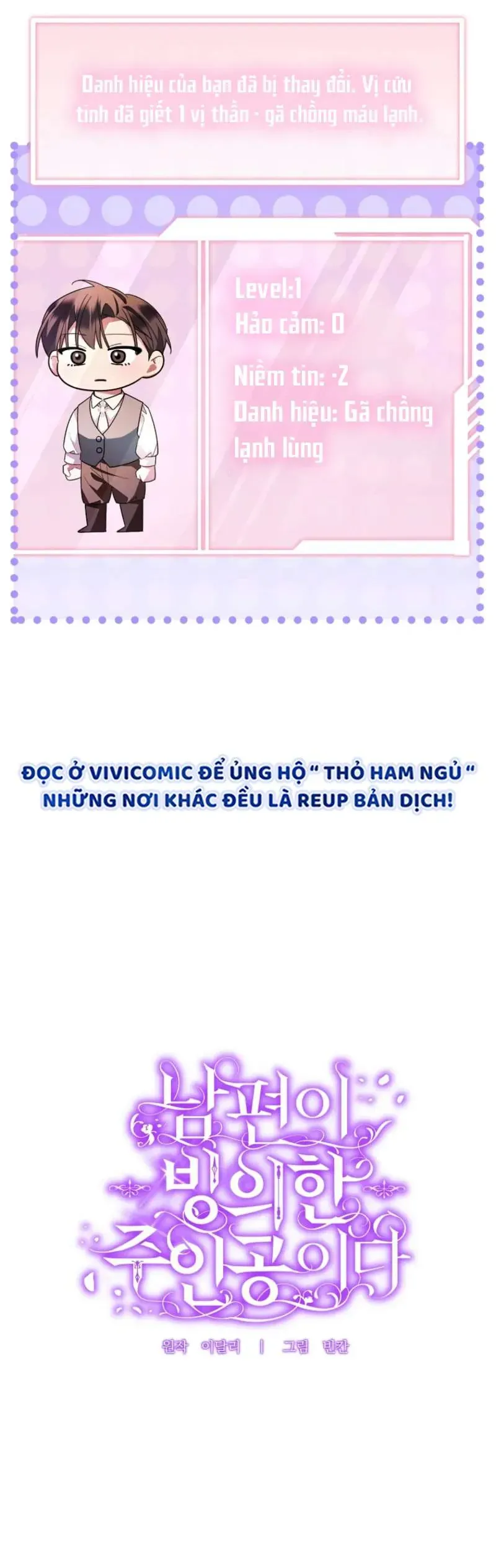 Chồng Tôi Bị Nam Chính Nhập Vào Rồi! Chapter 9 - 17