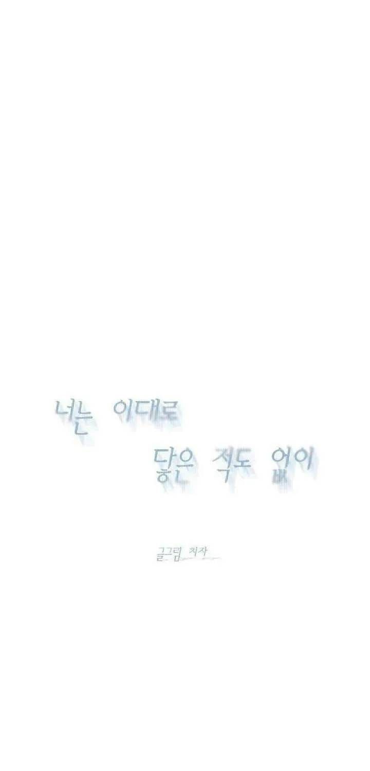 Chưa Từng Chạm Tới Em Chapter 10 - 65