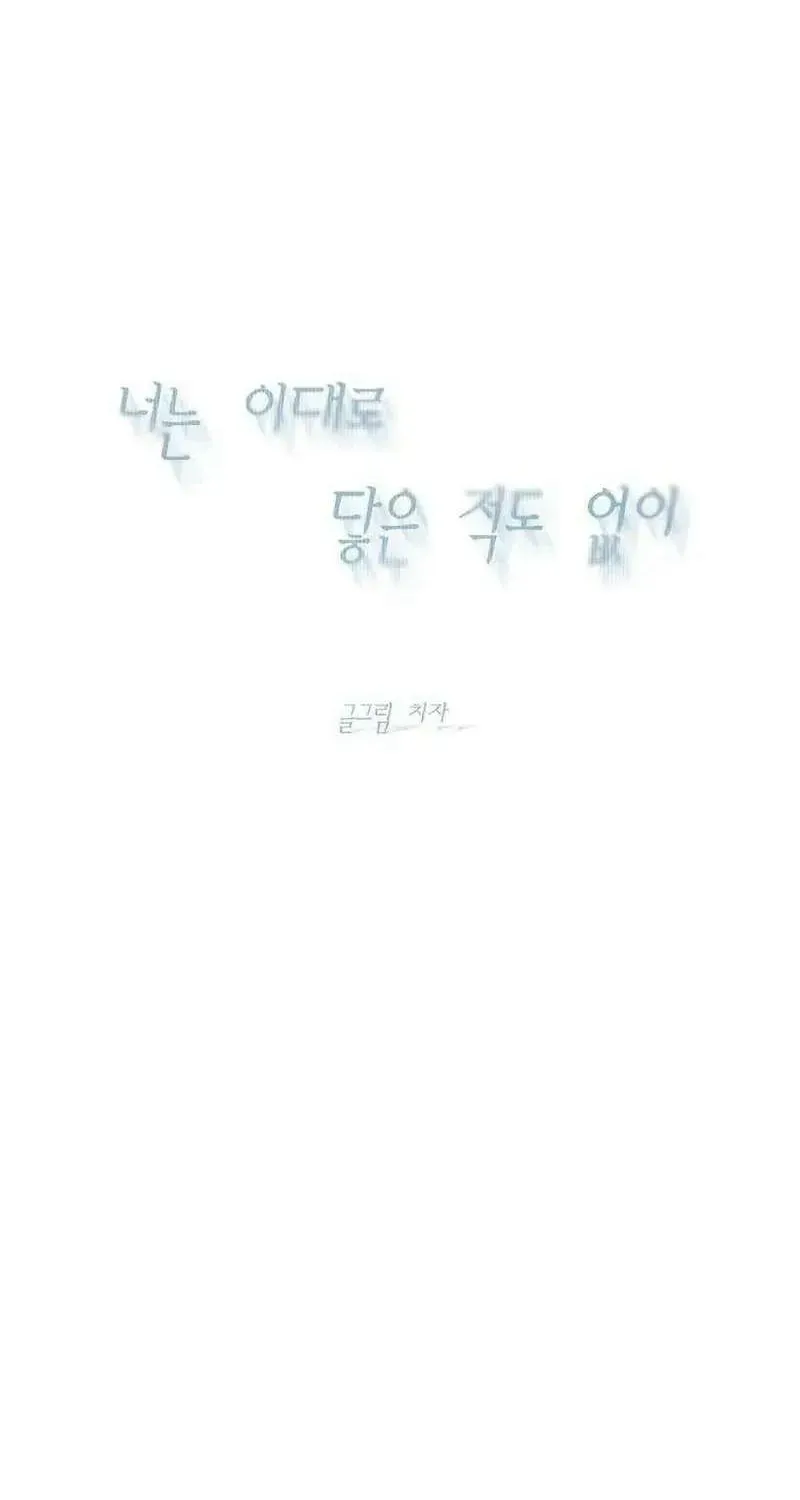 Chưa Từng Chạm Tới Em Chapter 8 - 76