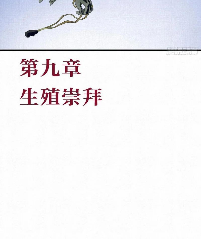 Sắc Lệnh Săn Thần Chapter 9 - 4