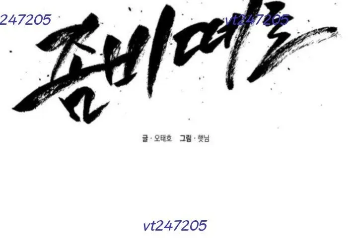 Lây Nhiễm - Làm Sóng Zombie Chapter 10 - 108