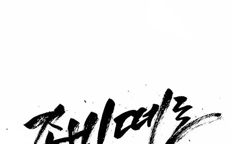 Lây Nhiễm - Làm Sóng Zombie Chapter 2 - 163