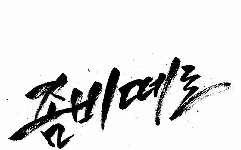 Lây Nhiễm - Làm Sóng Zombie Chapter 3 - 46