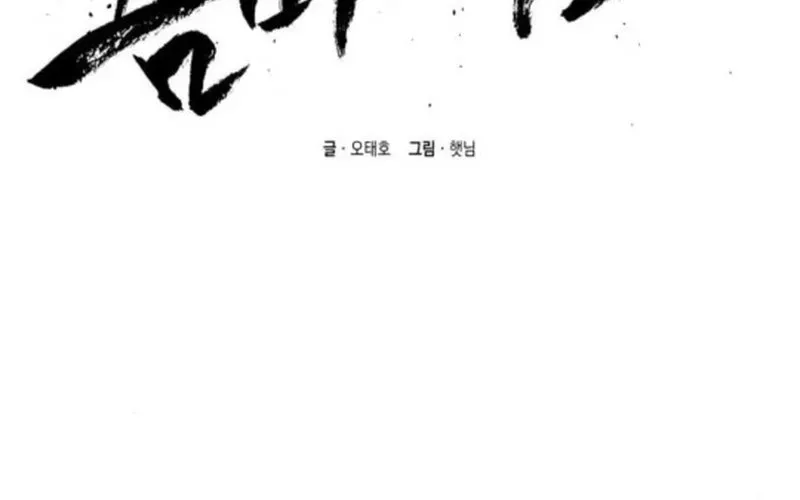 Lây Nhiễm - Làm Sóng Zombie Chapter 5 - 96