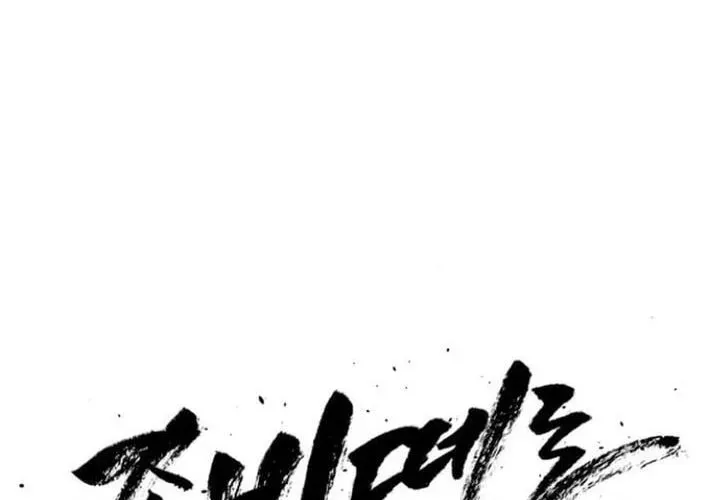 Lây Nhiễm - Làm Sóng Zombie Chapter 7 - 106