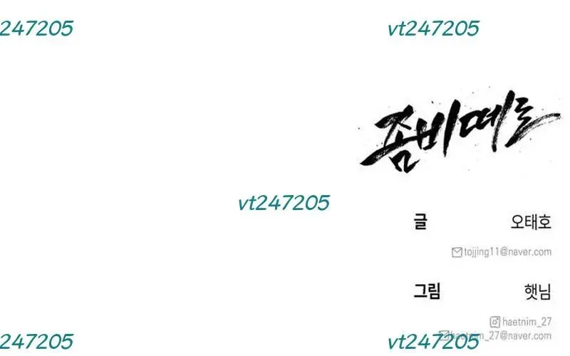 Lây Nhiễm - Làm Sóng Zombie Chapter 8 - 275