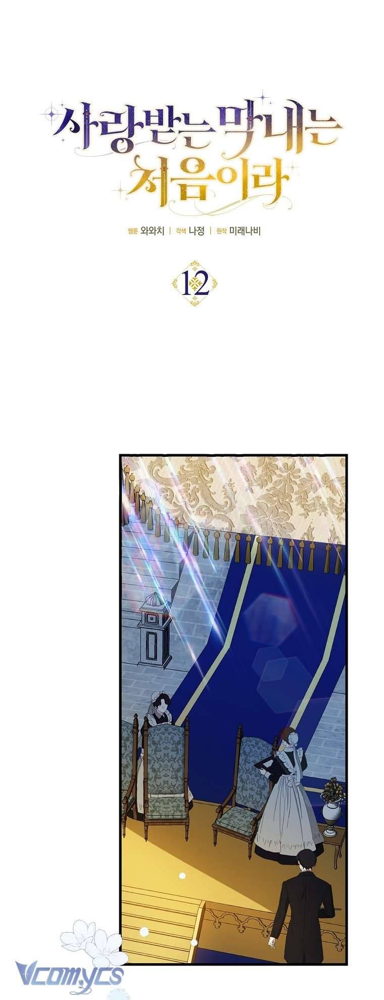 Lần Đầu Bé Út Được Yêu Thương Chapter 12 - 3