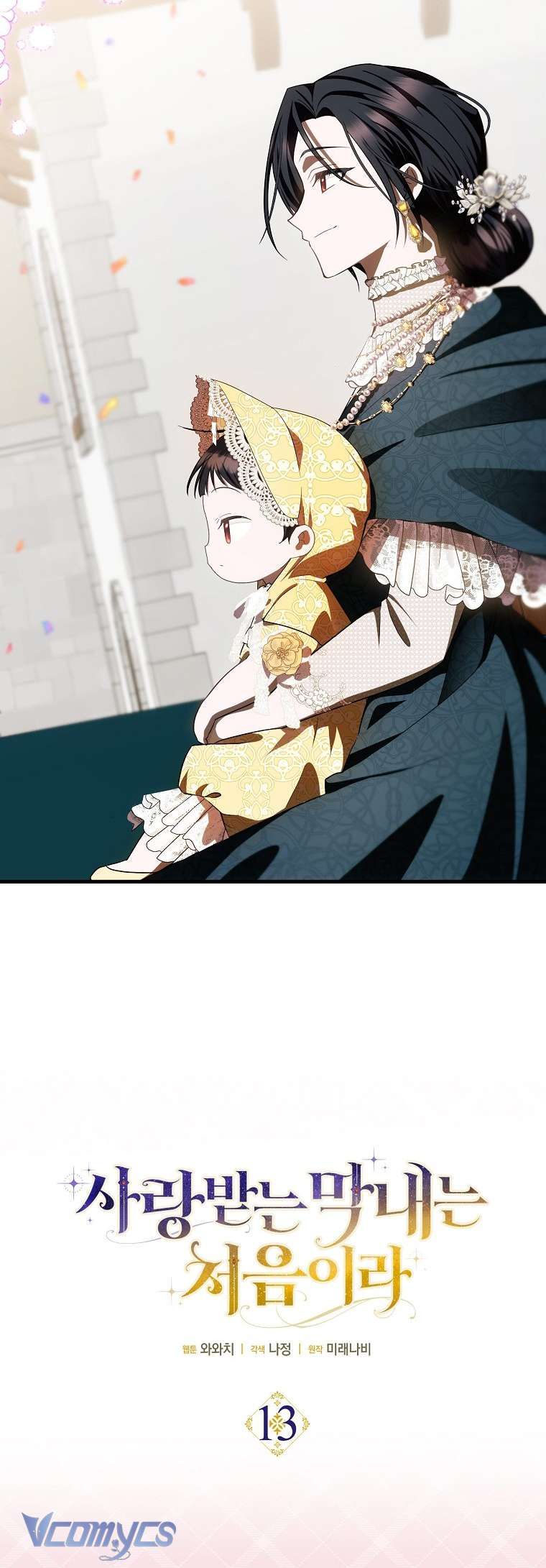 Lần Đầu Bé Út Được Yêu Thương Chapter 13 - 9