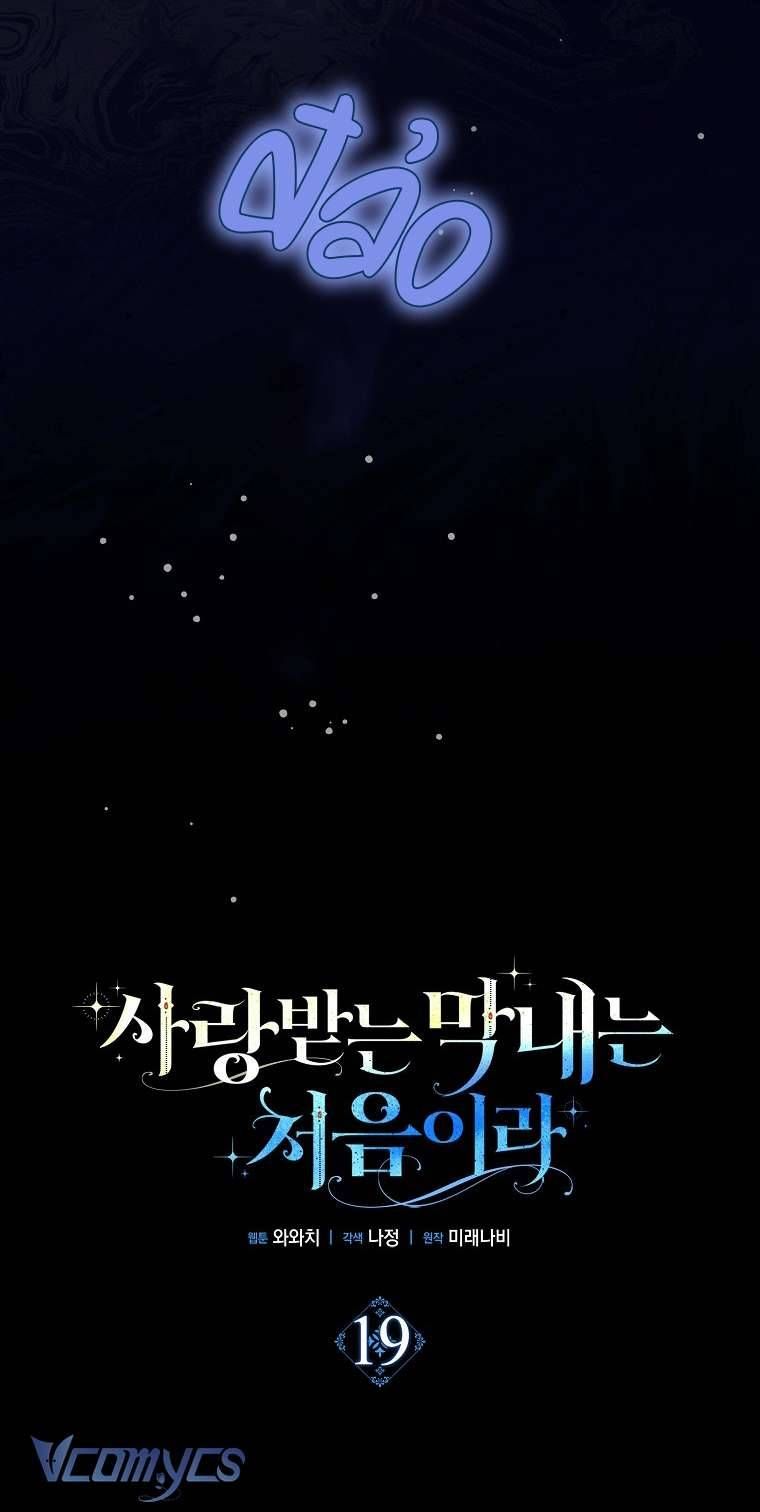 Lần Đầu Bé Út Được Yêu Thương Chapter 19 - 17