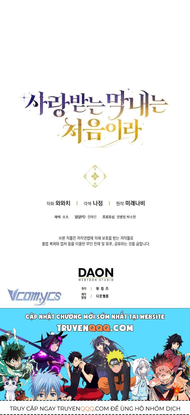 Lần Đầu Bé Út Được Yêu Thương Chapter 32 - 62