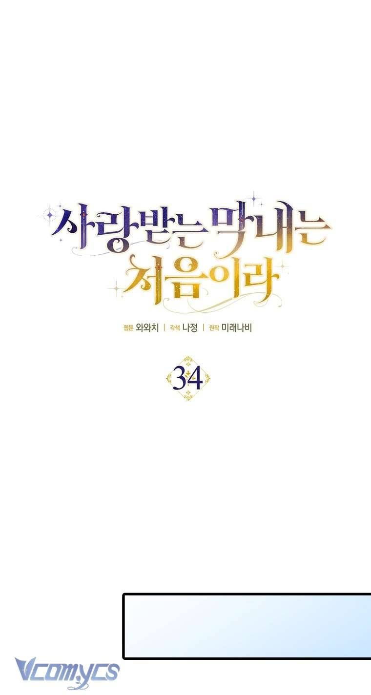 Lần Đầu Bé Út Được Yêu Thương Chapter 34 - 19