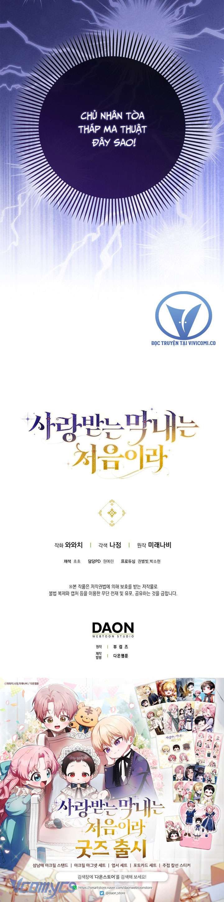 Lần Đầu Bé Út Được Yêu Thương Chapter 62 - 34