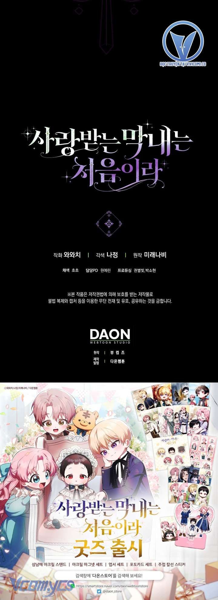 Lần Đầu Bé Út Được Yêu Thương Chapter 63 - 62