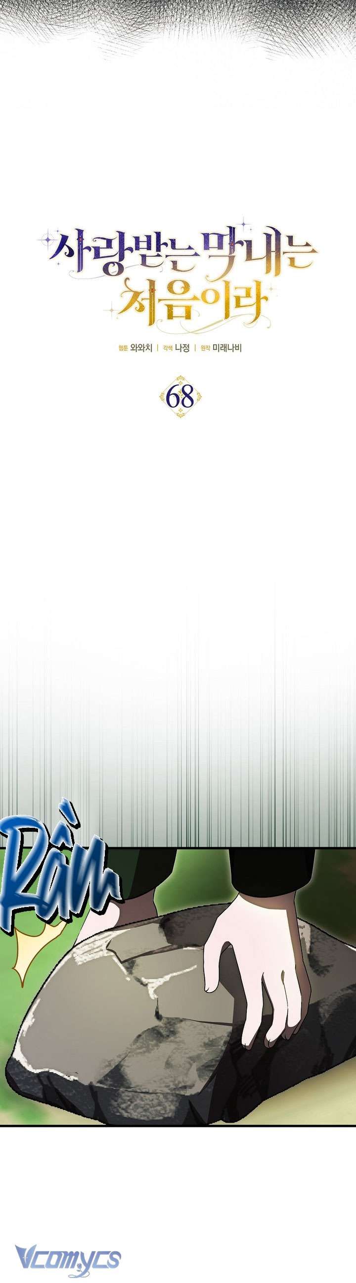 Lần Đầu Bé Út Được Yêu Thương Chapter 68 - 13