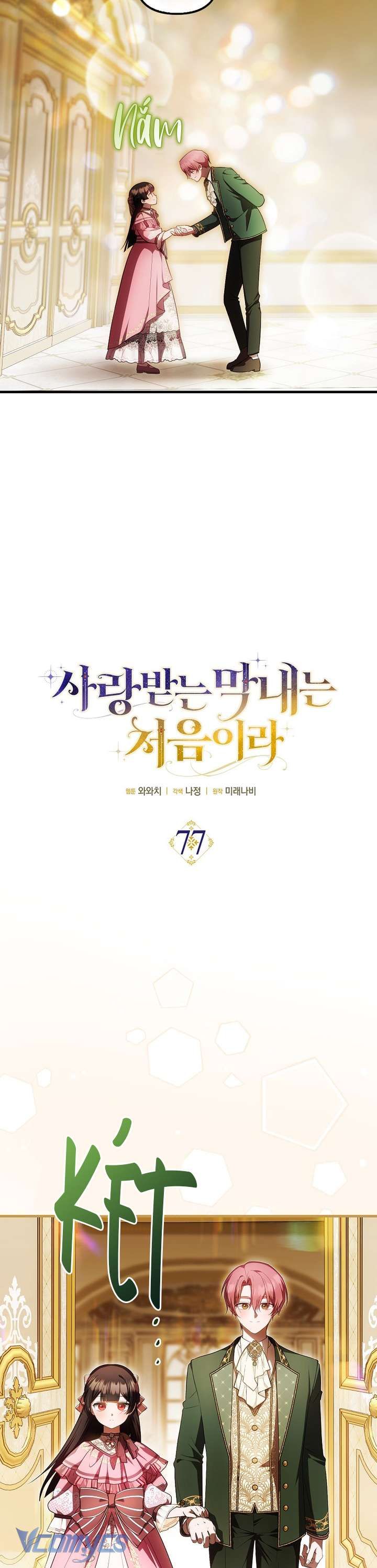 Lần Đầu Bé Út Được Yêu Thương Chapter 77 - 6