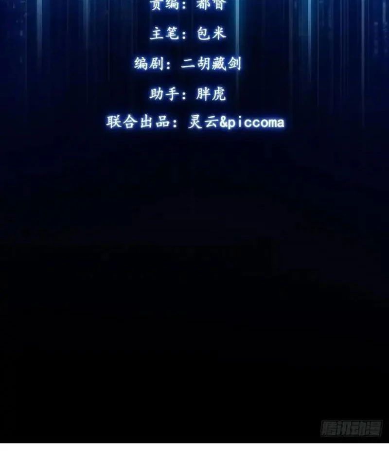 Ngày Giam Cầm Chapter 7 - 4