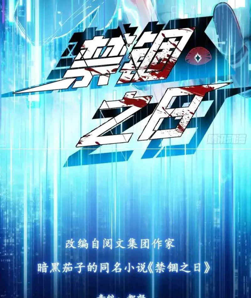 Ngày Giam Cầm Chapter 8 - 3