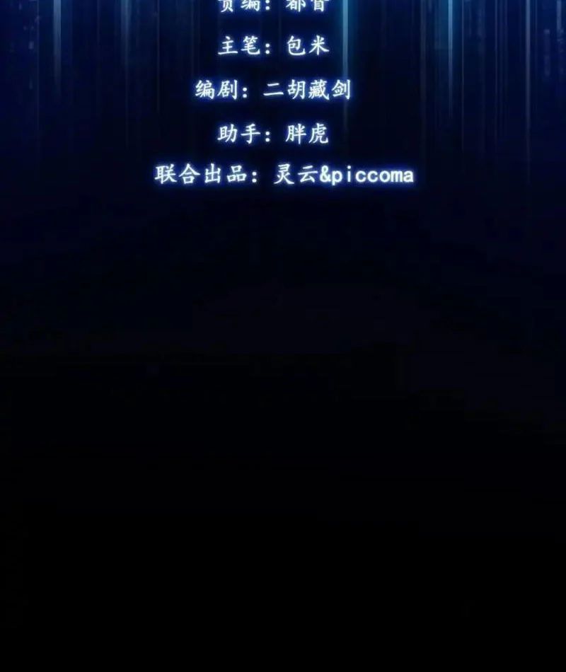 Ngày Giam Cầm Chapter 8 - 4