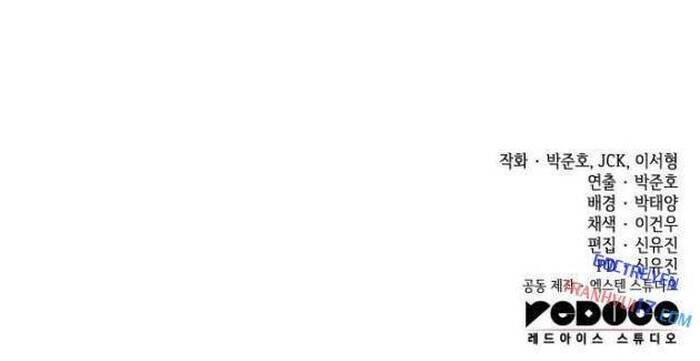 Cẩm Nang Sinh Tồn Của Kỵ Sĩ Lang Thang Chapter 6 - 68