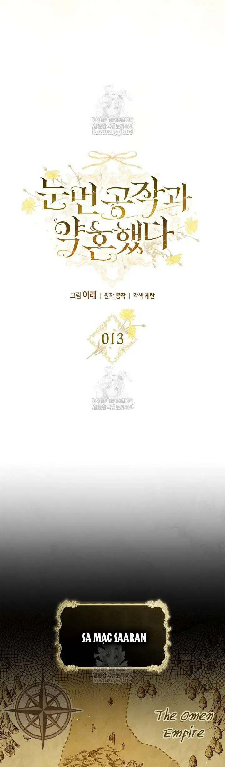 Tôi Đã Đính Hôn Với Vị Công Tước Mù Chapter 13 - 9