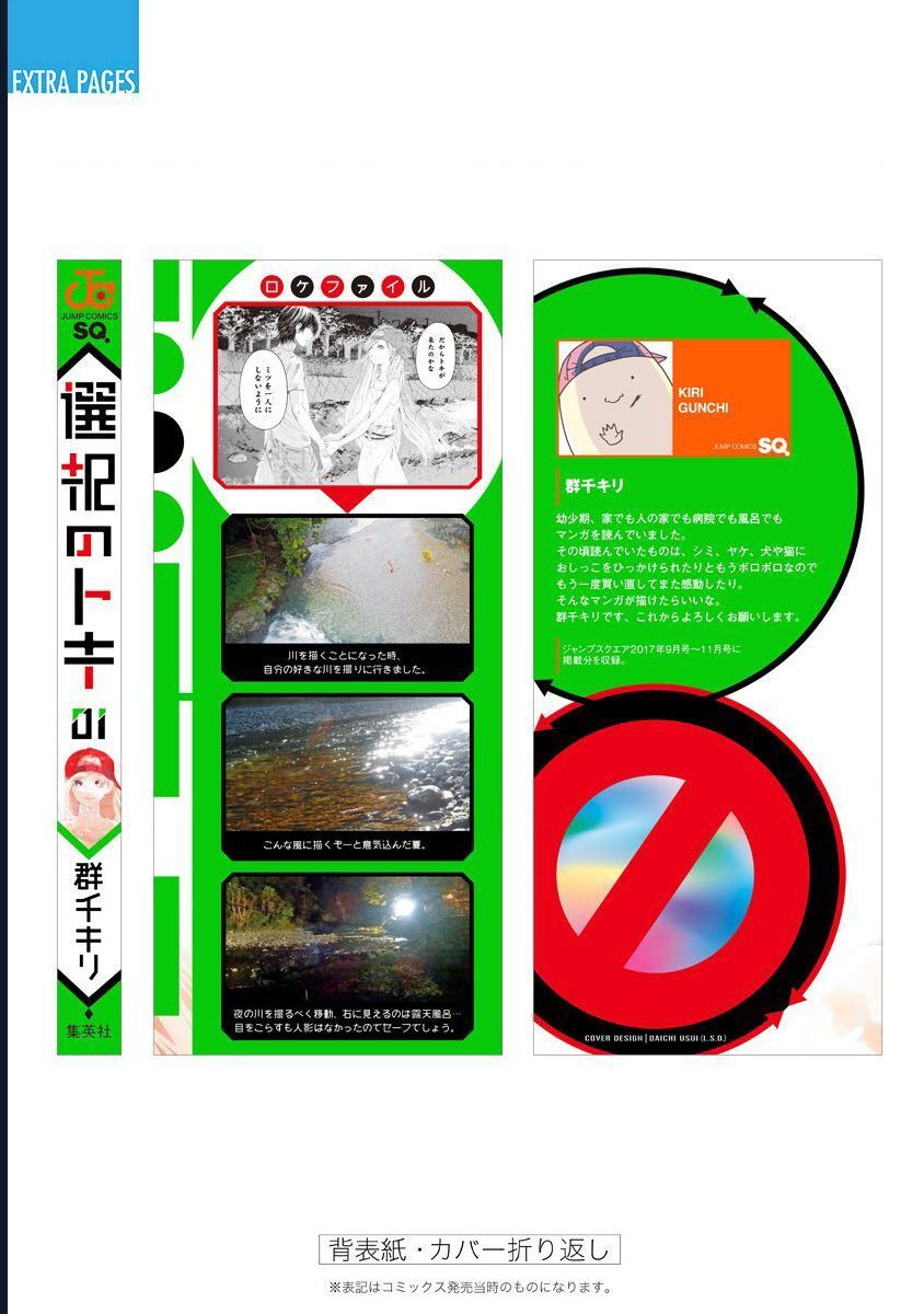 Khoảnh Khắc Lựa Chọn Chapter 3 - 69