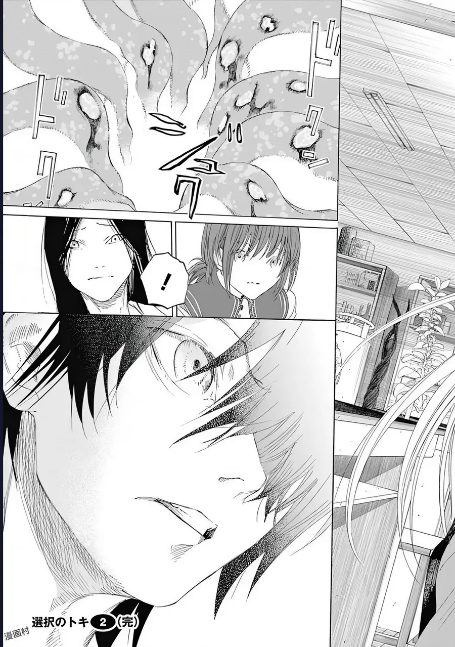 Khoảnh Khắc Lựa Chọn Chapter 7 - 45