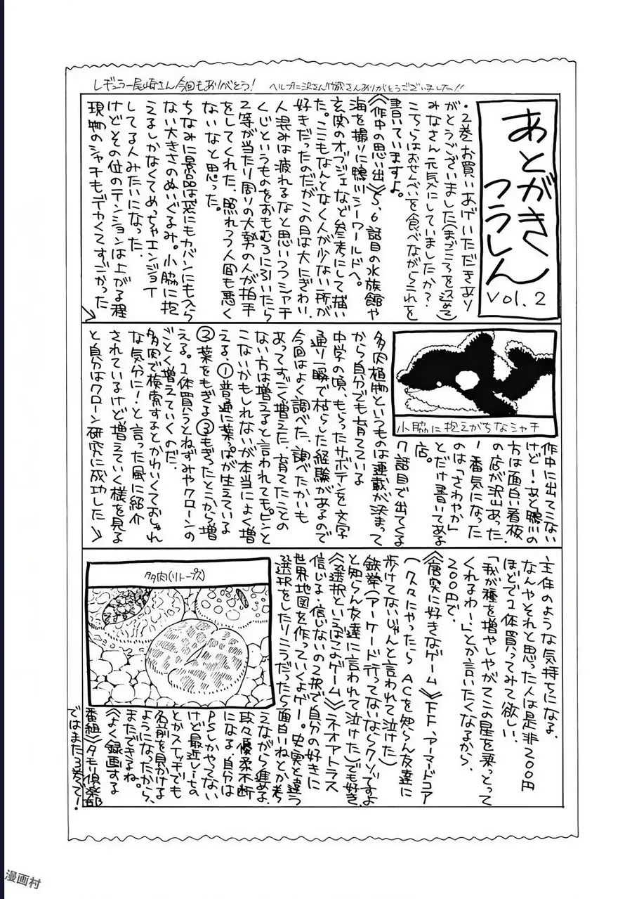 Khoảnh Khắc Lựa Chọn Chapter 7 - 46