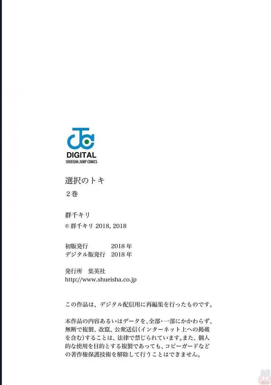 Khoảnh Khắc Lựa Chọn Chapter 7 - 48