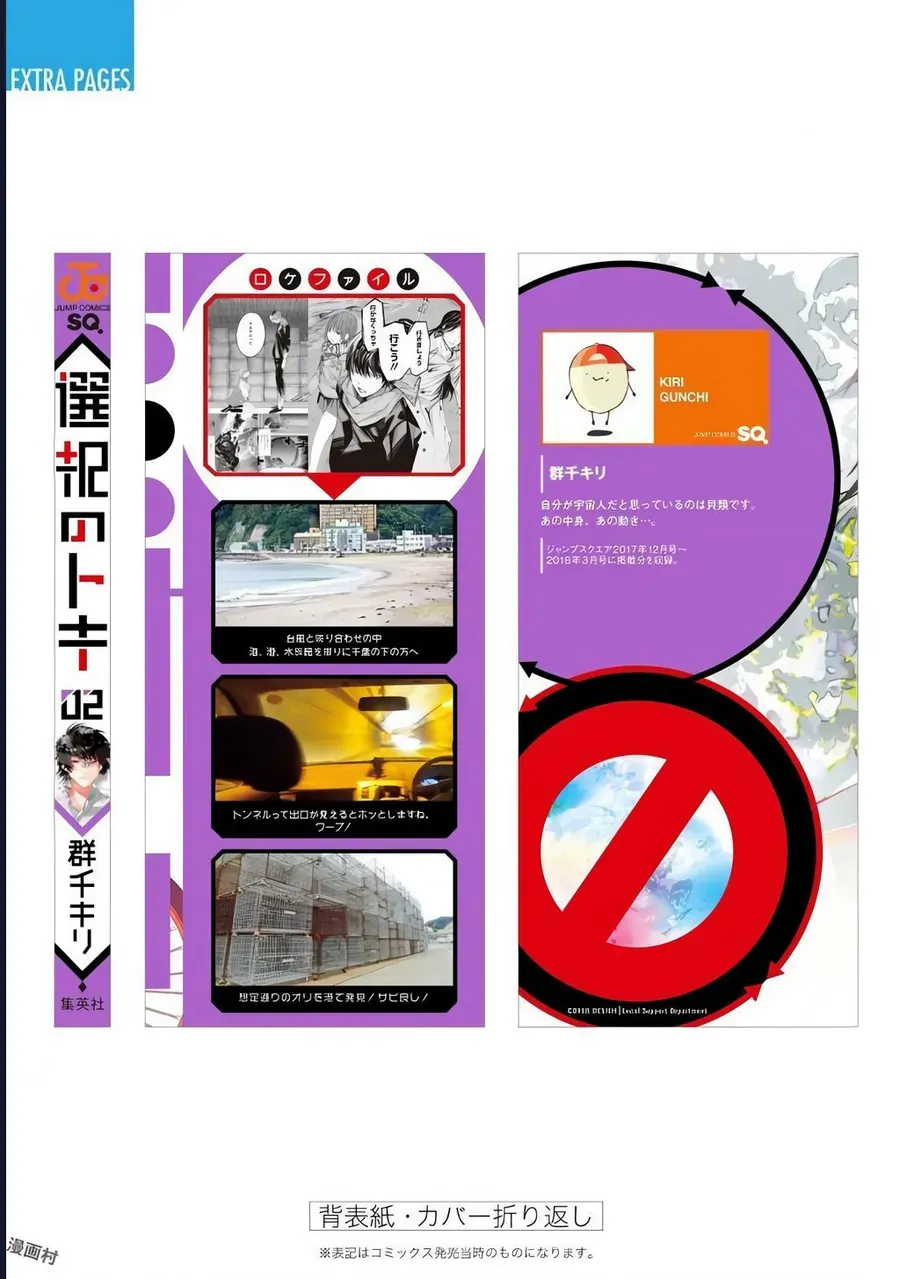 Khoảnh Khắc Lựa Chọn Chapter 7 - 49