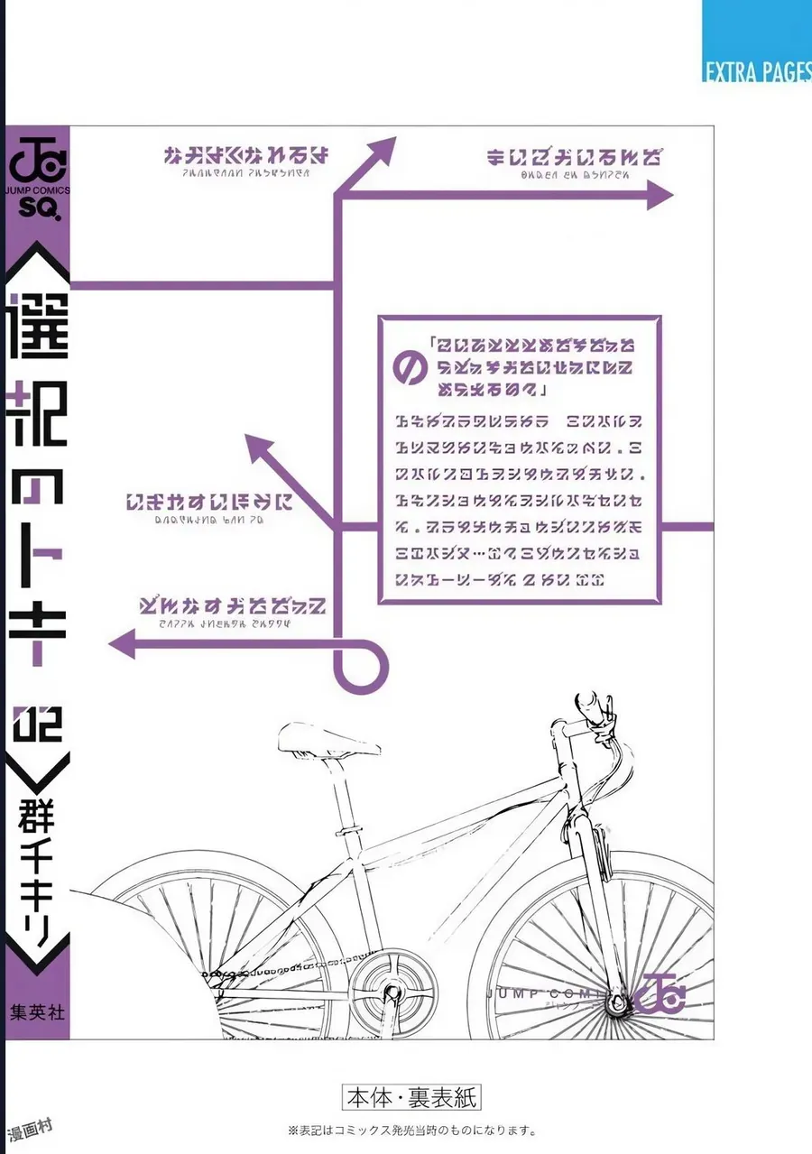 Khoảnh Khắc Lựa Chọn Chapter 7 - 50