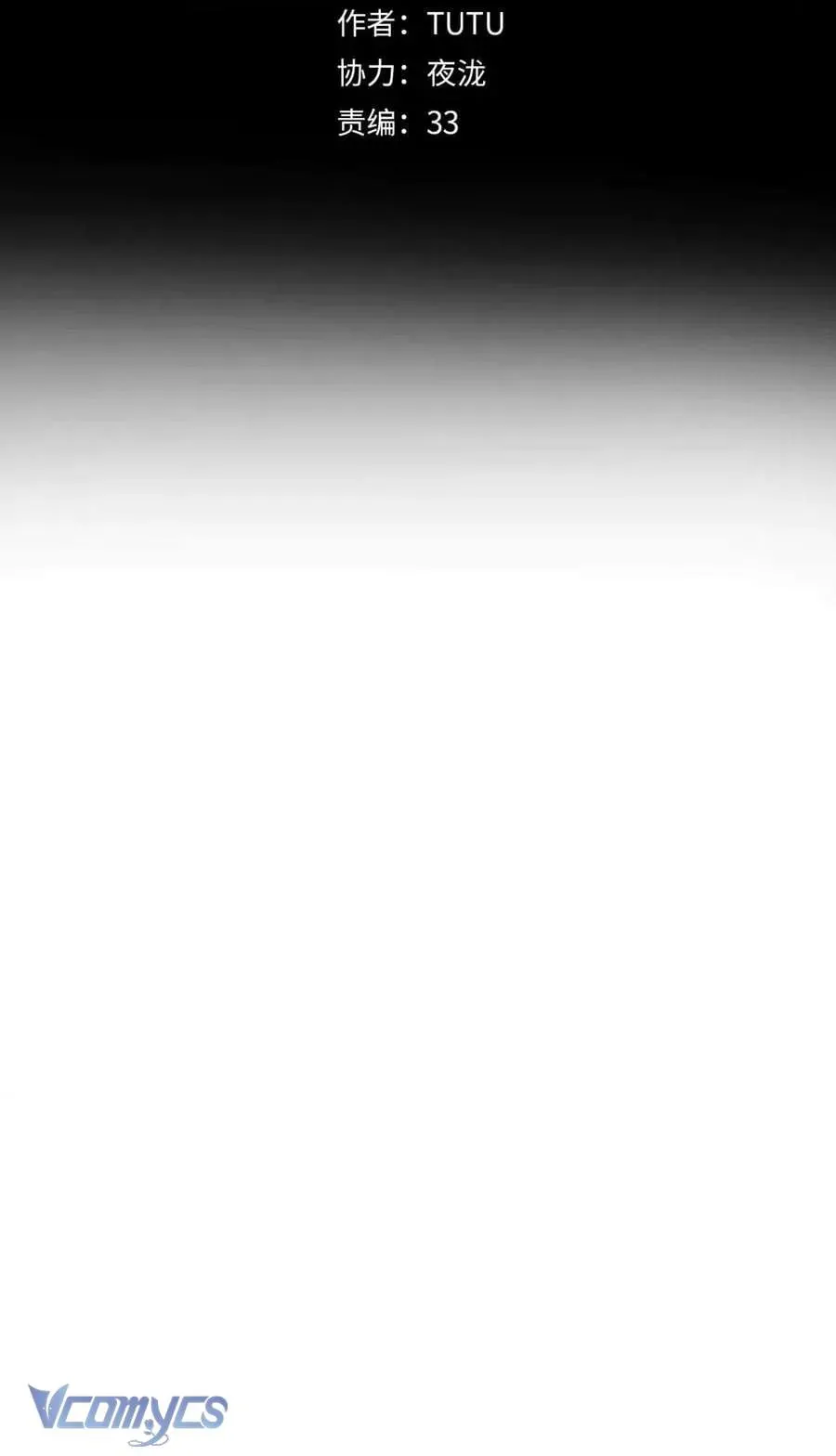 Vì Tinh Tú Bất Diệt Chapter 3 - 2