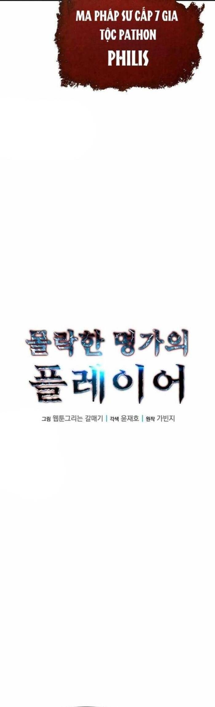 Người Thừa Kế Của Gia Tộc Suy Tàn Chapter 11 - 15