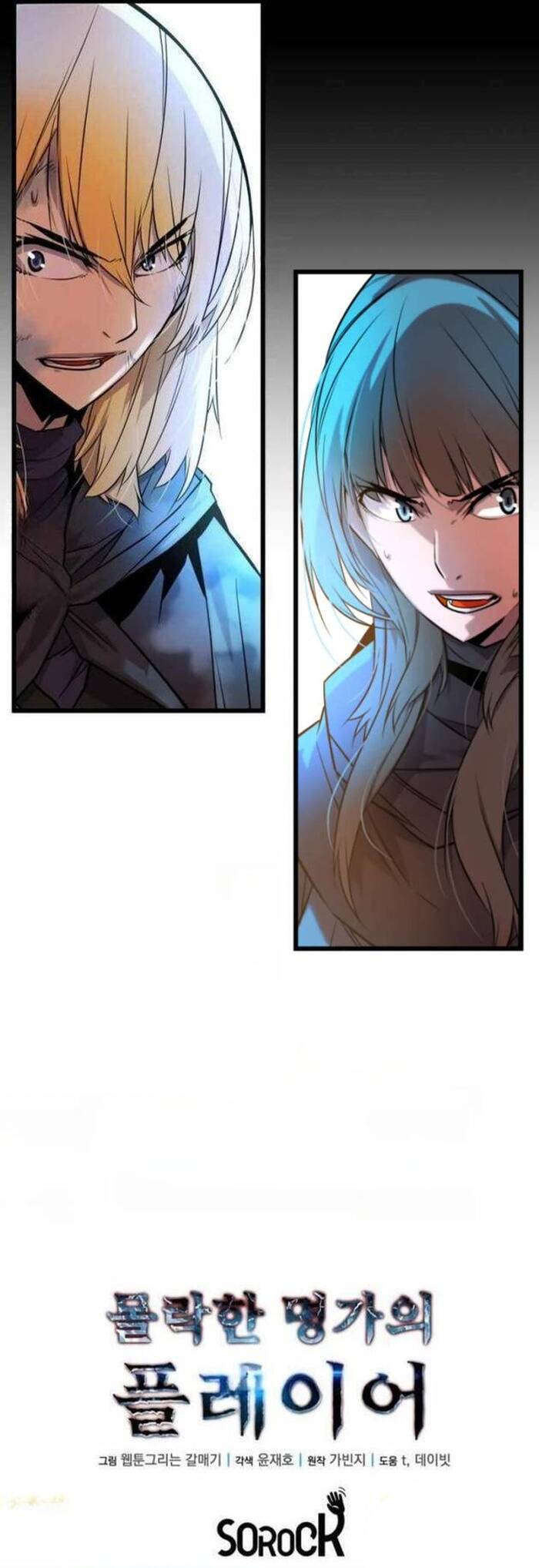 Người Thừa Kế Của Gia Tộc Suy Tàn Chapter 13 - 52