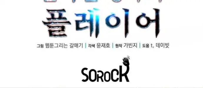 Người Thừa Kế Của Gia Tộc Suy Tàn Chapter 14 - 13