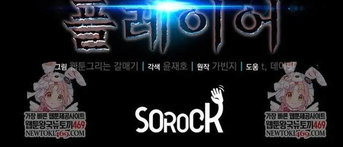 Người Thừa Kế Của Gia Tộc Suy Tàn Chapter 17 - 13