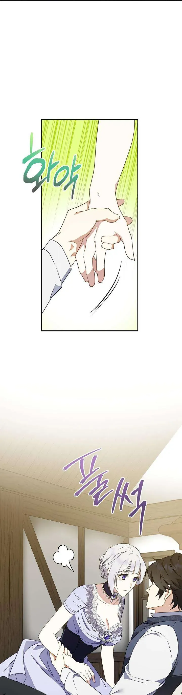 Đừng Đưa Bánh Quy Cho Con Sói Đang Đói Chapter 3 - 38