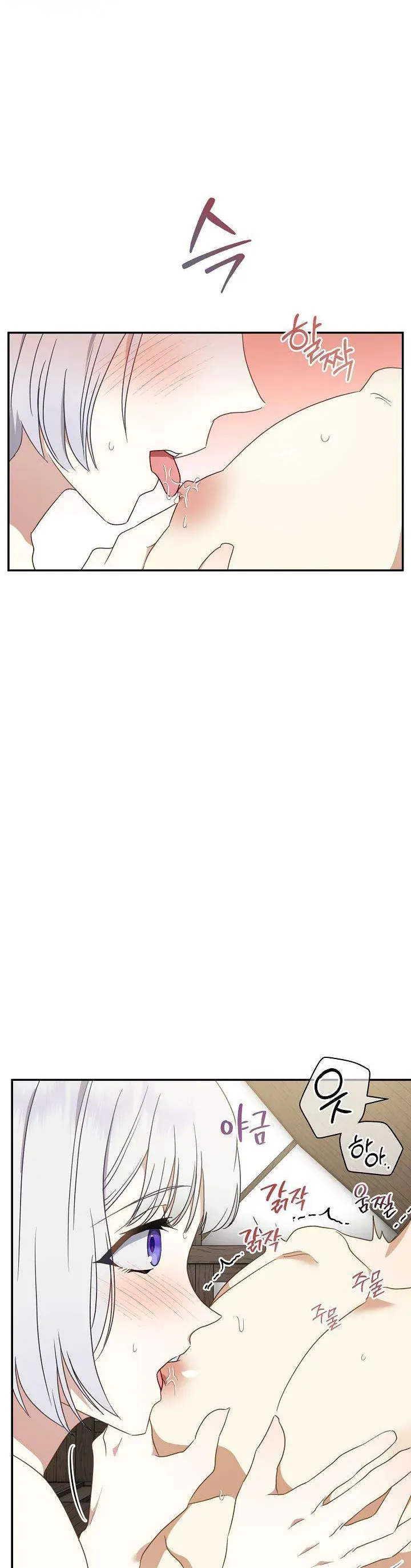 Đừng Đưa Bánh Quy Cho Con Sói Đang Đói Chapter 4 - 14