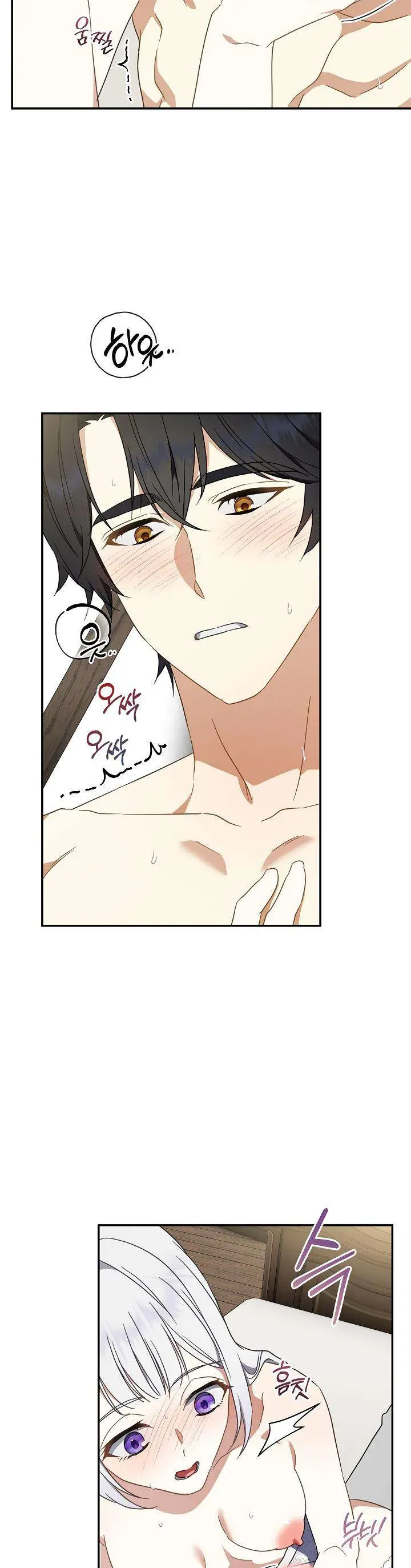 Đừng Đưa Bánh Quy Cho Con Sói Đang Đói Chapter 4 - 15