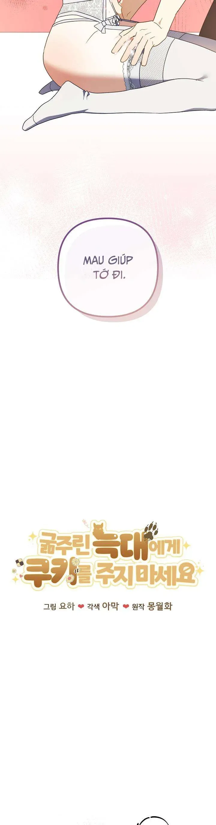 Đừng Đưa Bánh Quy Cho Con Sói Đang Đói Chapter 4 - 8