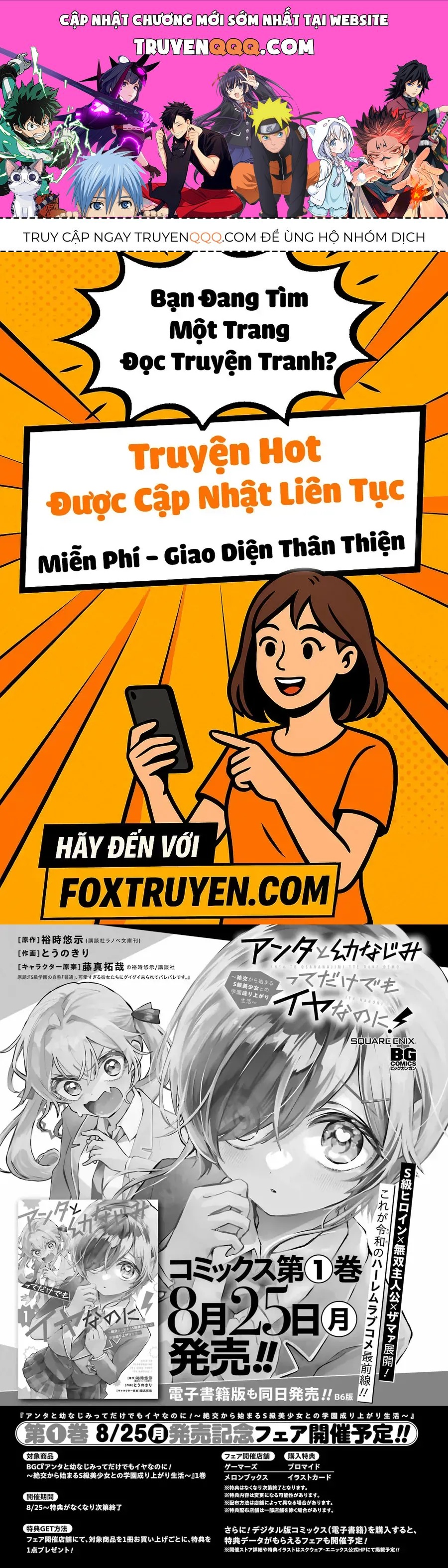 Anta To Osananajimi Tte Dake Demo Iya Nanoni!: Zekkou Kara Hajimaru S-Kyuu Bishoujo To No Gakuen Nariagari Seikatsu Chapter 5 - 1